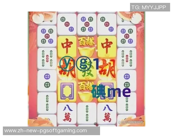 pg麻将胡了2试玩-探索PG麻将胡了2，试玩体验与策略解析-pg麻将胡了2试玩